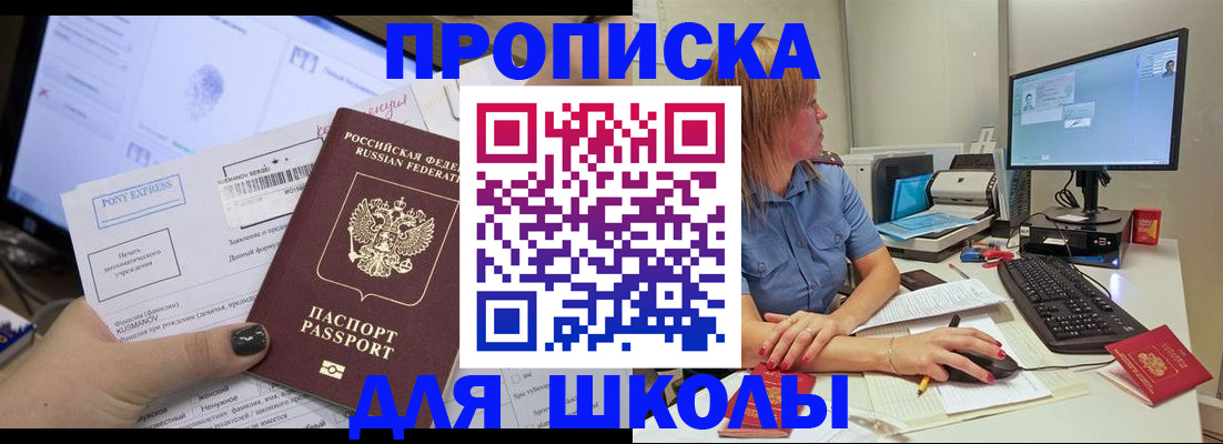 временная регистрация поиск в Великих Луках